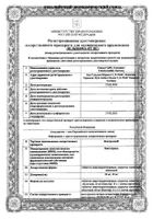 Контролок таблетки кишечнораств. п/о плен. 20мг 14шт: миниатюра сертификата №2
