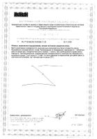 Гематоферол SR таблетки 695мг 30шт №2: миниатюра сертификата №2