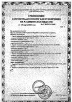 Редженфлекс Стартер раствор для в/суст введ. шприц 32мг/мл 2мл №2: миниатюра сертификата №2