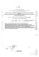 Симетикон с фенхелем Эвалар капсулы желатиновые мягкие 0,31г 100шт: сертификат