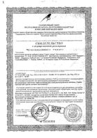 Бронхолор плющ Vitateka/Витатека сироп 150мл: миниатюра сертификата
