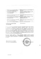 Бонефос капсулы 400мг 100шт: миниатюра сертификата №2