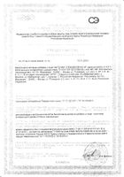 Фиточай Хороший сон Zdravcity/Здравсити фильтр-пакет 2г 20шт: миниатюра сертификата №14