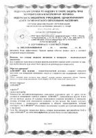 Алфавит Классик таблетки 60шт: миниатюра сертификата №13