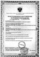 Редженфлекс раствор для в/суст введ. шприц 16мг/мл 2мл: миниатюра сертификата №3