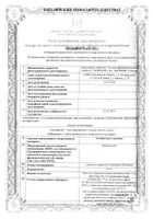 Клопидогрел-Акрихин таблетки п/о плен. 75мг 30шт: миниатюра сертификата №57