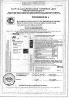 Турбослим день усиленная формула Эвалар капсулы 300мг 30шт №5: миниатюра сертификата №41