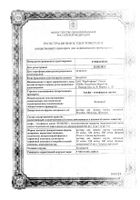 Токоферола ацетат флакон 30% 50мл: сертификат