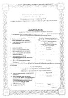 Порталак сироп 667мг/мл 500мл: миниатюра сертификата №2
