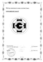 Лактобаланс Unipharm капсулы 378мг 7шт №4: миниатюра сертификата №17