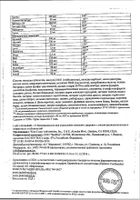 Витамины для женщин Больше чем поливитамины Lady's formula/Ледис формула капсулы 800мг 60шт №7: миниатюра сертификата №42
