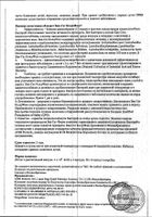Бак-Сет Колд Флю капсулы 200мг 14шт №9: миниатюра сертификата №14