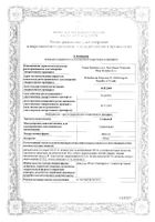 Сумамед капсулы 250мг 6шт: сертификат