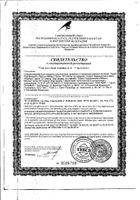 Набор Dr.Vistong/Др.Вистонг: Подорожник и мать-и-мачеха с сахаром сироп 150мл 2шт: миниатюра сертификата №18