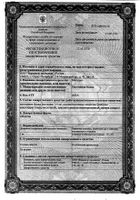 Метацин таблетки 2мг 10 шт.: миниатюра сертификата №2