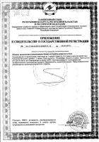 Лецитин Супер гранулят 250г №2: миниатюра сертификата