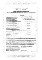 Гексавит драже 50шт №2: миниатюра сертификата №11