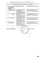 Корнерегель гель глазной 5% 10г №3: миниатюра сертификата №6