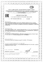 5-НТР (гидрокситриптофан) с экстрактом шафрана GLS капсулы 400мг 60шт: миниатюра сертификата №21