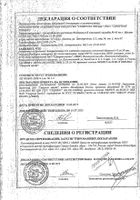 Аторвастатин-СЗ таблетки п/о плен. 10мг 60шт: сертификат
