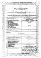 Диклофенак-Акрихин гель для наружного применения 1% 40г  №2: миниатюра сертификата №23