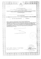 Прелакс средство для нормализации стула сироп 220 мл №2: миниатюра сертификата