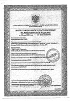 Презервативы Sico (Сико) Марафон классические с бензокаиновой смазкой 12 шт.: сертификат