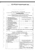 Ребиф раствор для п/к введ. шприц 22мкг/0,5мл 0,5мл 3шт: миниатюра сертификата