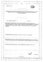 Силибиол Laboratoires Ineldea капсулы 445мг 90шт: сертификат