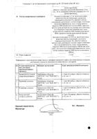 Бисопролол-Вертек таблетки п/о плен. 2,5мг 60шт: миниатюра сертификата №2