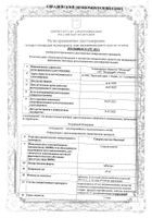 Спиронолактон Медисорб таблетки 25мг 20шт: миниатюра сертификата №6