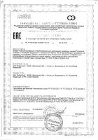 Нутриэн стандарт стерилиз.специализир.д/диетического и лечебного питания с пищевыми волокнами 200мл: сертификат