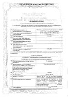 L-тироксин таблетки 100мкг 100шт №2: миниатюра сертификата №25