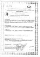 Эпигаллат капсулы 500мг 60шт: миниатюра сертификата №2