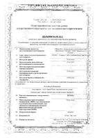 Иглинид таблетки 2мг 30шт: миниатюра сертификата №2