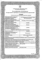 Тизерцин таблетки п/о 25мг 50шт: миниатюра сертификата №12