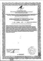 Хитозан Эвалар таблетки 0,5г 100шт: миниатюра сертификата №2