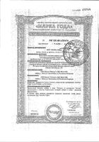 Расторопша Биокор таблетки 60шт №5: миниатюра сертификата №50