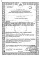 Средство солнцезащитное SPF50+ B- Protect Avene/Авен туба 30мл (C72127): миниатюра сертификата