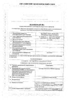 Алмагель А суспензия для приема внутрь пак. 10мл 10шт: миниатюра сертификата №25