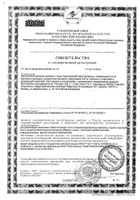 Бифиформ Бэби с дозирующей пипеткой масляный раствор 6,9мл: миниатюра сертификата №17
