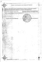 Осарбон суппозитории вагинальные 10шт №2: миниатюра сертификата №2