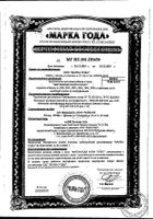 Фитомуцил Норм Плюс порошок банка 250г: миниатюра сертификата №6