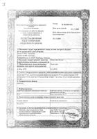 Ломустин Медак капсулы 40мг 20шт: миниатюра сертификата №3