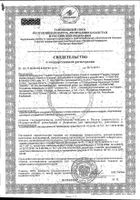 Спрей от комаров Naturin Gardex/Гардекс 100мл (N003): миниатюра сертификата