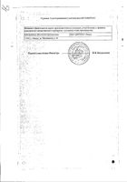 Прополис ДН суппозитории ректальные гомеопатические 6шт №2: миниатюра сертификата №20