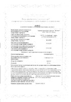 Сеннаплант таблетки 13,5мг 240шт: сертификат