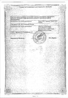 Актовегин таб. п/о 200мг №50 №2: миниатюра сертификата №4