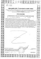 Сенны листья Парафарм пачка 50г: миниатюра сертификата №2