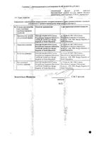Оралсепт таблетки для рассасывания п/о плен. 3мг 20шт №2: миниатюра сертификата №6